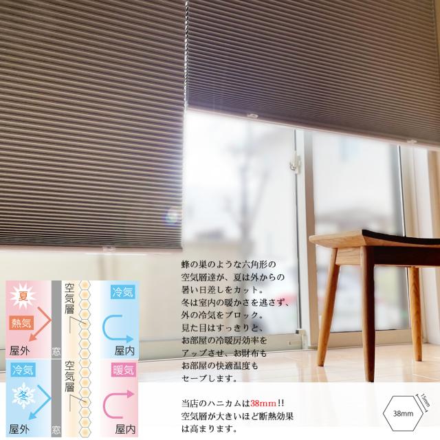 幅151- 180ｘ丈210ｃｍ ハニカムスクリーン 遮光1級 コードレス ブラインド シェード オーダー 断熱 セーブ2 遮光生地 プリーツ スクリーン ハニカム構造シェード コードレス カーテンレール 納期が早い すぐ届く_3