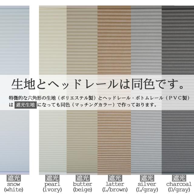 幅151- 180ｘ丈210ｃｍ ハニカムスクリーン 遮光1級 コードレス ブラインド シェード オーダー 断熱 セーブ2 遮光生地 プリーツ スクリーン ハニカム構造シェード コードレス カーテンレール 納期が早い すぐ届く_7