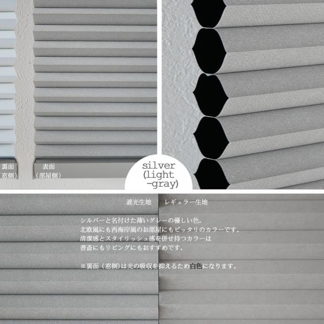 幅151- 180ｘ丈210ｃｍ ハニカムスクリーン 遮光1級 コードレス ブラインド シェード オーダー 断熱 セーブ2 遮光生地 プリーツ スクリーン ハニカム構造シェード コードレス カーテンレール 納期が早い すぐ届く_12