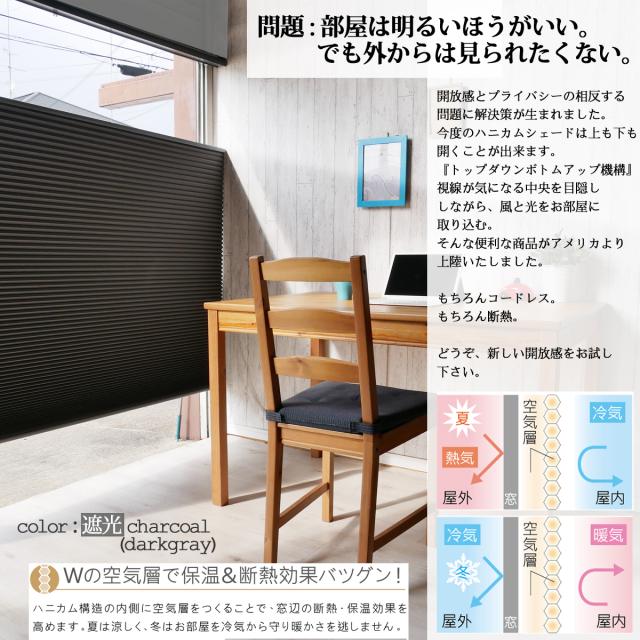 幅91- 120ｘ丈210ｃｍ ハニカムスクリーン 上部開閉 コードレス ブラインド シェード オーダー 断熱 セーブ2 遮光生地 プリーツ スクリーン ハニカム構造シェード コードレス カーテンレール 納期が早い すぐ届く_4