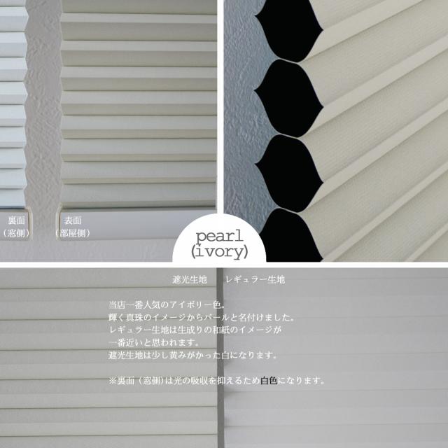 ハニカムシェード オーダー 断熱 コードレス セーブ２上部開放タイプ 幅151- 182ｘ丈122ｃｍ プリーツ スクリーン ハニカムシェード オーダー 断熱 コードレス セーブ２上部開放タイプ