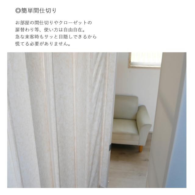 アコーディオンドア 200x180cm ファンデ 間仕切り カーテン プライバシー 節電 目隠し 省エネ 防寒 リフォーム 幅200 廊下 洗面所 更衣室 脱衣所 エコ リビング 子供部屋 クローゼット 押し入れ 手軽 既製品 規格品 DIY フルネス 専用スペース プライベート 単式 出入口_1