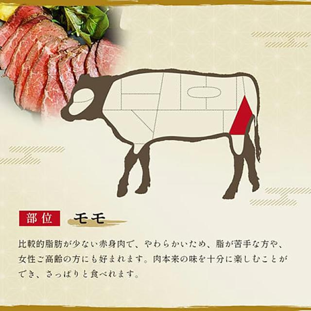 近江牛 ローストビーフ モモ 400g （1パック 200g） 国産 牛肉 和牛 黒毛和牛 母の日 内祝い 誕生日 ギフト プレゼント お取り寄せ 御祝い グルメ お返し 贈り物 冷凍 お肉 送料無料 メーカー直送_4