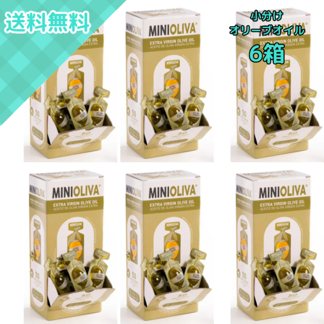 6箱 アルカラ ミニオリーバ エクストラバージンオリーブオイル 12.8g x 50個 ポーション コストコ スペイン産 ピクアル種 フルーティ スパイシー 個包装 使い切りタイプ サラダ パン パスタ グリル料理に最適 健康効果 美容効果 抗酸化作用 ダイエットにもおすすめq