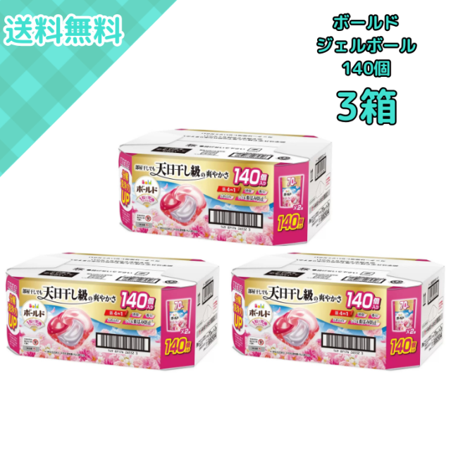 3箱 ボールド ジェルボール4D プレミアムブロッサム 詰替用 70個×2袋 洗濯 洗浄 柔軟 消臭 香り長持ち 部屋干し 衣類ケア 家庭用 ストック まとめ買い 朝時短 洗濯機対応 便利グッズ 大容量 業務用 洗濯ボール ランドリー用品 時短洗剤 液体不要 濃縮洗剤 柔軟剤 コストコ