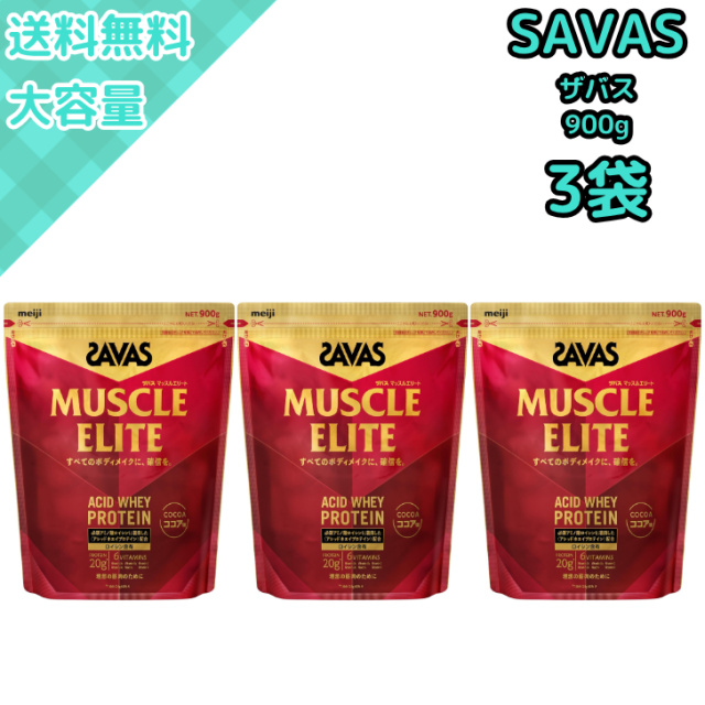 SAVAS WHEY PROTEIN 100 900gヨーグルト風味 3袋セット ザバス SAVAS WHEY PROTEIN 100 900gヨーグルト風味 3袋セット ザバス