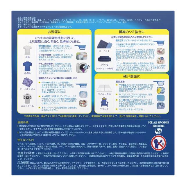 4箱 オキシクリーン OxiClean マルチパーパスクリーナー 5.26kg 大容量 一般家庭 酸素系粉末漂白剤 洗濯用つけ置き キッチン浴室カーペット家具掃除 シミ抜き 除菌 コスパ◎ 業務用 コストコ_4