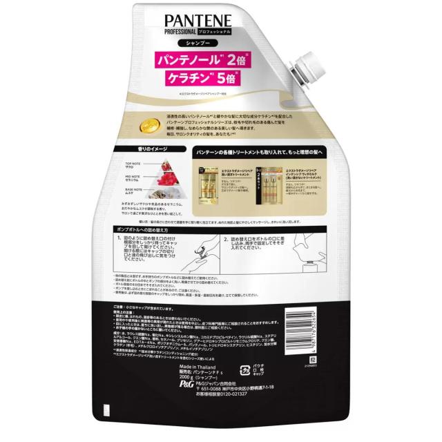 6袋 Pantene パンテーン ダメージリペア プロフェッショナル