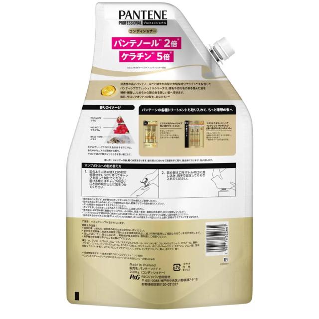 2袋 Pantene パンテーン ダメージリペア プロフェッショナル