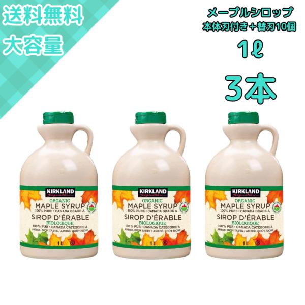 コストコ カークランド ハチミツ 3kg＆メープルシロップ 1L 楽天市場