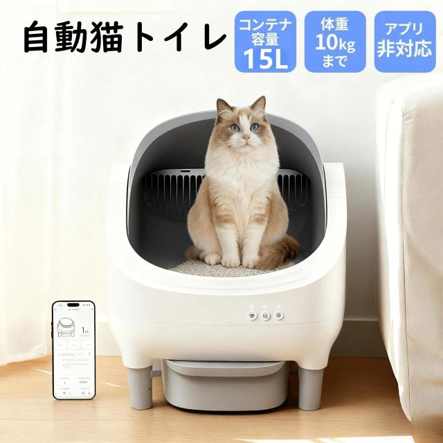 新品 全自動猫トイレ 大容量12Lゴミ箱 自動猫トイレ 猫 トイレ ネコ自動トイレ 多頭飼い ゴミ袋付き 12L ゴミ箱 1-10KG対応 猫自動トイレ オープンタイプ ゴミ箱密封設計 消臭 アプリ対応 お留守番対策 自動清掃