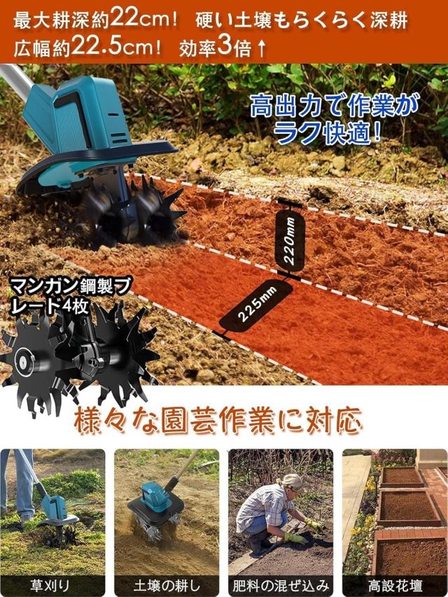 電動耕うん機 コードレス充電式耕運機 家庭用 850W 21Vバッテリー1個付き 強力ブラシレスモーター 4 枚刃 電動 ミニ耕運機 小型 女性でも 簡単操作 伸縮・折りたたみ式_2