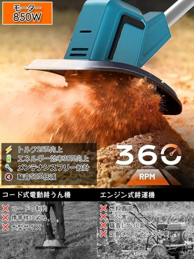 電動耕うん機 コードレス充電式耕運機 家庭用 850W 21Vバッテリー1個付き 強力ブラシレスモーター 4 枚刃 電動 ミニ耕運機 小型 女性でも 簡単操作 伸縮・折りたたみ式_5