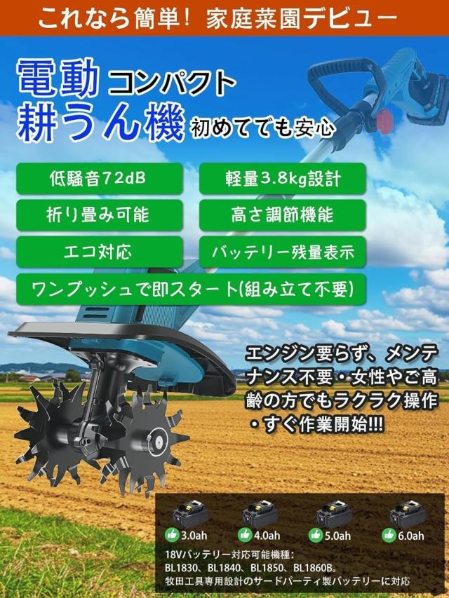 電動耕うん機 コードレス充電式耕運機 家庭用 850W 21Vバッテリー1個付き 強力ブラシレスモーター 4 枚刃 電動 ミニ耕運機 小型 女性でも 簡単操作 伸縮・折りたたみ式_6