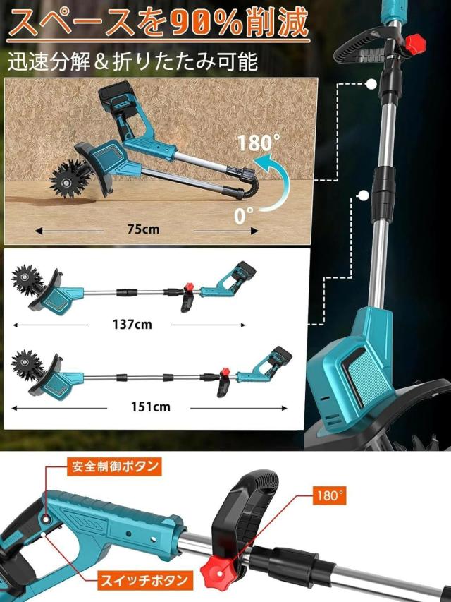 電動耕うん機 コードレス充電式耕運機 家庭用 850W 21Vバッテリー1個付き 強力ブラシレスモーター 4 枚刃 電動 ミニ耕運機 小型 女性でも 簡単操作 伸縮・折りたたみ式_7
