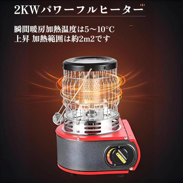 ガスヒーター 2.0kw 電源不要! 【速暖・持ち運びやすい】カセットガスヒーター 熱量調節 丸形ガスヒーターストーブ 無煙携帯 停電対策 災害用品 節電対策 防寒防災用品 屋内外両用 置ける 1台2役 暖炉キャンプ用品 ガスヒーター 防災釣り旅行用 多機能 カセットガスストーブ