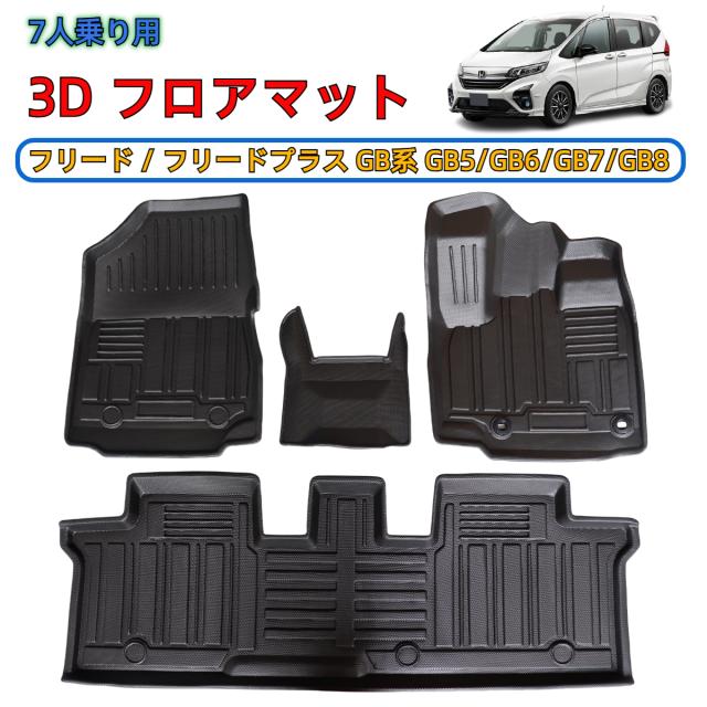 フリード/フリード＋ GB5/GB6/GB7/GB8 ドアバイザー 社外品 【両面