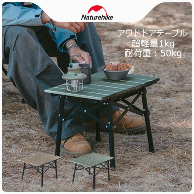 Naturehike-キャンプ ハイキング ピクニック旅行用の折りたたみ式屋外家具 自然なビーチレジャー車 ピクニック用の背もたれスツール キャンプテーブル ポータブルピクニックテーブル 折りたたみテーブル