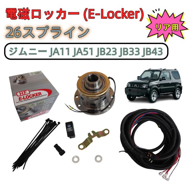 JA11リヤLSDマニアル車 ジムニー JA11 LSD 純正OP 機械式 リアデフ