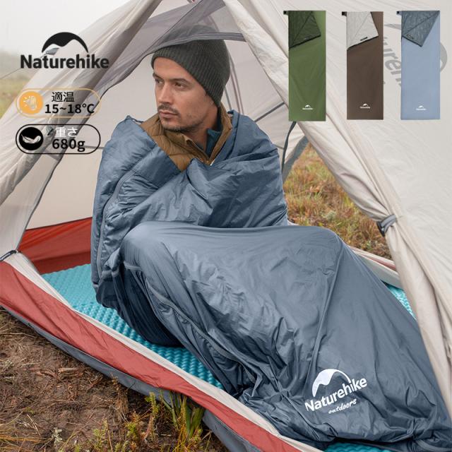 Naturehike ダウン寝袋 封筒型 超軽量 Naturehike 公式 寝袋 ダウンシュラフ グースダウン 超軽量 コンパクト