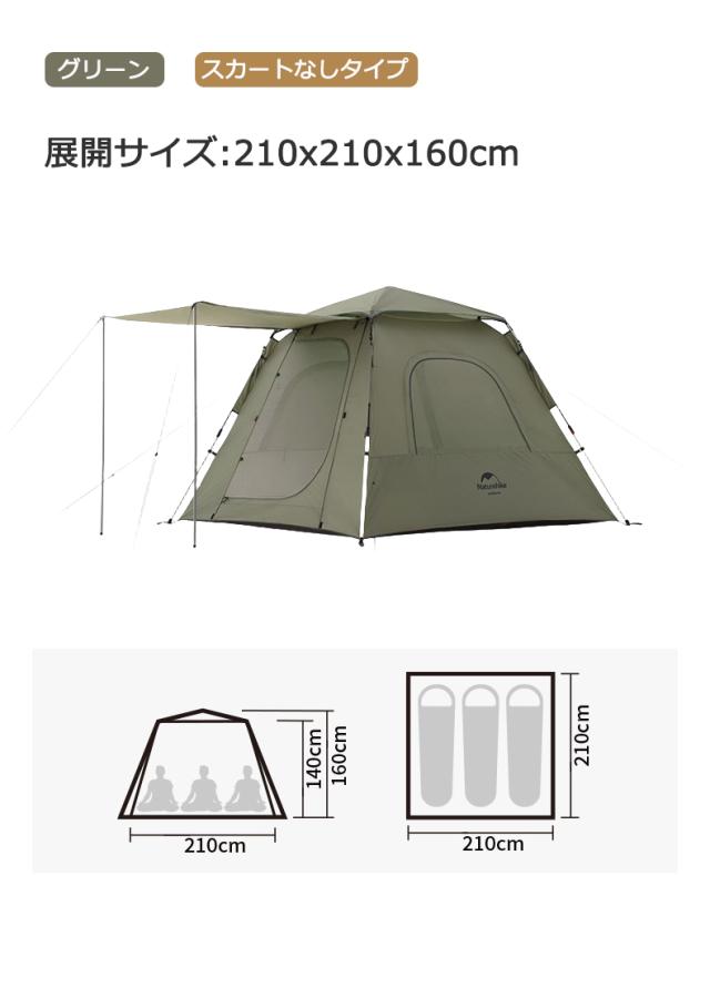 ＼即納／【Naturehike 正規品】ポップアップ型 ワンタッチテント 3〜4人用 UPF50+ UVカット ロッジ型テント 山小屋 前室あり ポール2つ付き 耐水圧2000mm パークテント 自立式 キャンプ 大空間 Ango グリーン (スカートなし)_1