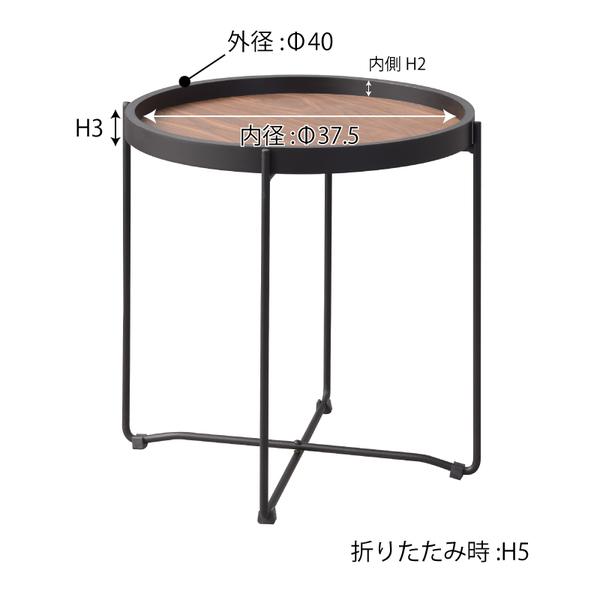 ラウンド トレーテーブル S (CIR-501MR)_14