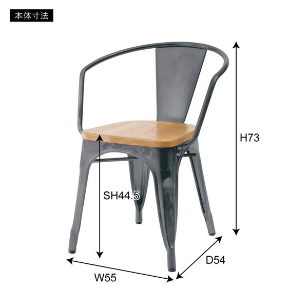 アームチェア (PC-263BK)