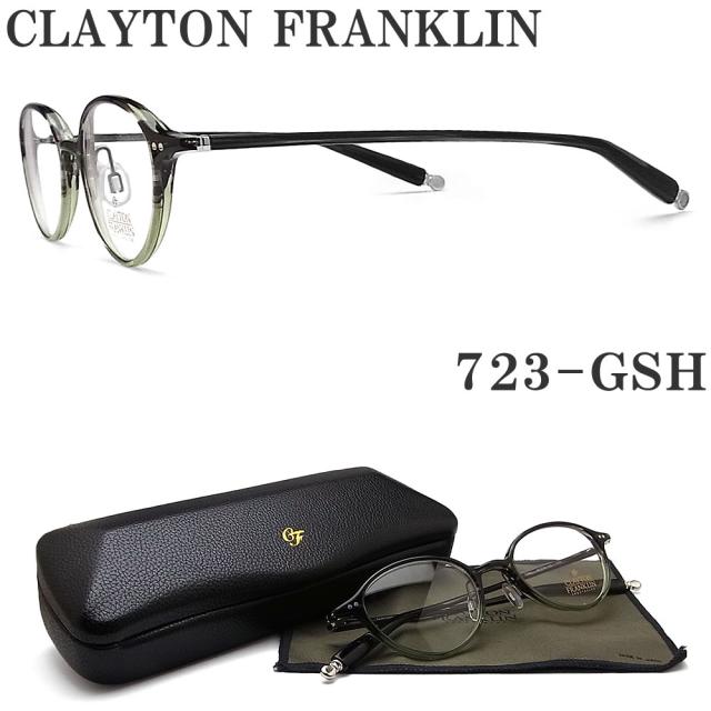 クレイトン フランクリン CLAYTON FRANKLIN メガネ 723-GSH 眼鏡 クラシック 伊達メガネ 度付き グリーングラデーション メンズ レディース 男性 女性