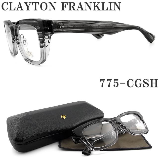 クレイトン フランクリン CLAYTON FRANKLIN メガネ 775 CGSH 眼鏡 クラシック グレーササ メンズ レディース 男性 女性