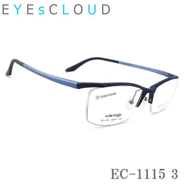 EYEs CLOUD アイクラウド メガネ フレーム EC-1115 Col.3 眼鏡 軽量 伊達メガネ 度付き マットネイビー メンズ ハーフリム