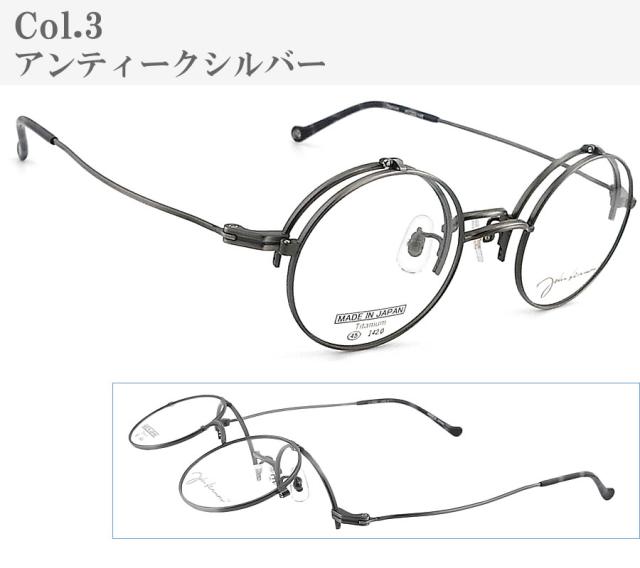 JOHN LENNON ジョンレノン メガネ JL-1113 跳ね上げ 45サイズ 日本製 ラウンド 丸眼鏡 クラシック めがね 眼鏡 アンティーク john lennon フレーム 新品 男性・女性 チタン 日本製 jl1113