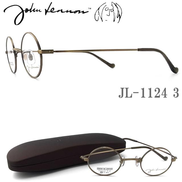 JOHN LENNON ジョンレノン メガネ フレーム JL1124 3 ラウンド 丸眼鏡 めがね クラシック 伊達メガネ 度付き アンティークゴールド 男性・女性 チタン 日本製 jl1124