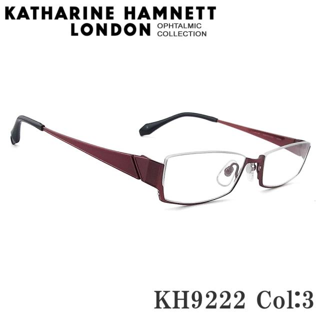 KATHARINE HAMNETT キャサリンハムネット KH9222 Col.3 アンダーリム 眼鏡 伊達メガネ 度付き シャーリングレッド チタン 日本製 メンズ・レディース 男性用・女性用 kh9222
