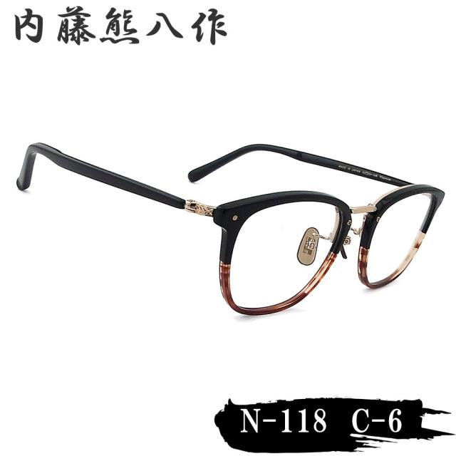 内藤熊八作 眼鏡 N-118 col.6 ボストン めがね クラシック ブラック×ブラウンデミグラデーション 日本製 鯖江 職人 made in japan ナイトウクマハチサク メンズ レディース Blak-BrownDemi-Half/Gold n118