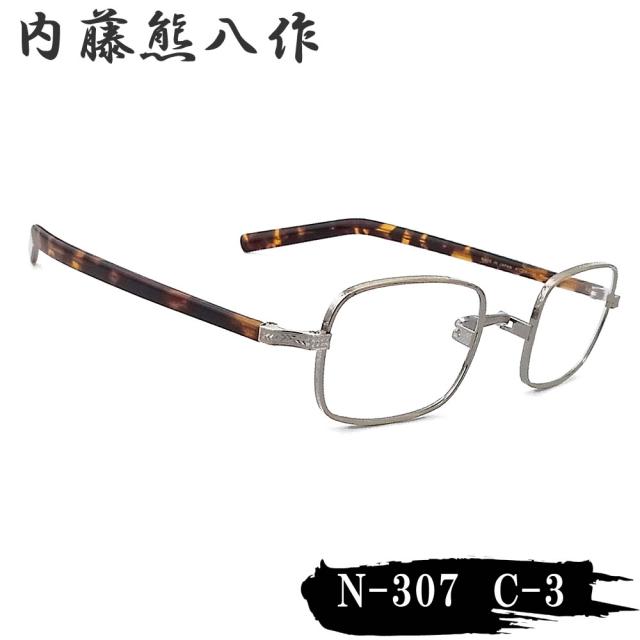 内藤熊八作 眼鏡 N-307 col.3 一山モデル スクエア めがね クラシック アンティークゴールド 日本製 鯖江 職人 made in japan ナイトウクマハチサク メンズ レディース At-Gold n307