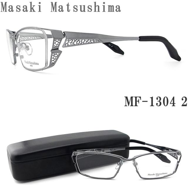 Masaki Matsushima マサキマツシマ メガネ  MF-1304 2 眼鏡 サイズ58 伊達メガネ 度付き ヘアライングレー チタン 大きめサイズ フルリム メンズ 男性 mf1304