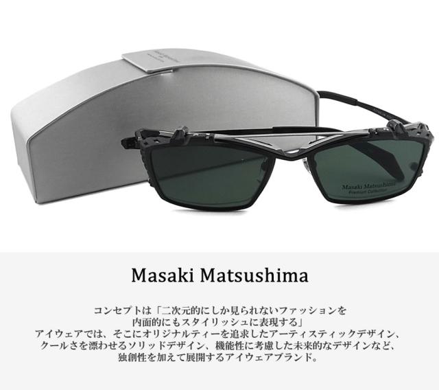 Masaki Matsushima マサキマツシマ メガネ MFP-567 1 クリップオン 