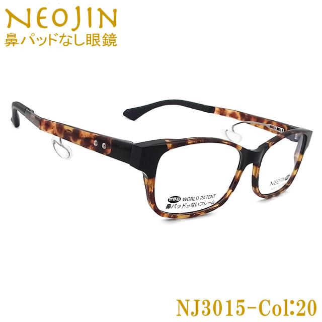 鼻パットのないメガネ NEOJIN ネオジン ユニセックス NJ5020 20 NEOJIN 鼻に跡がつかない 鼻 跡 つか ない 老眼鏡 付 かない