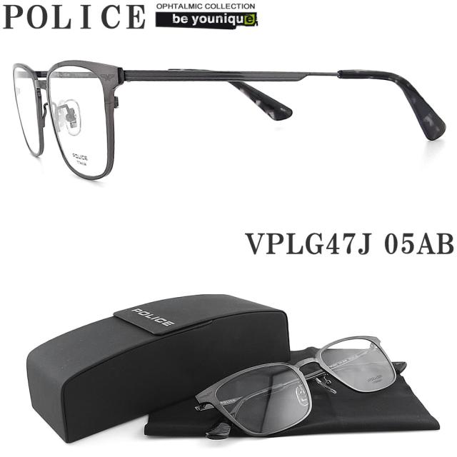 POLICE ポリス メガネフレーム VPLG47J-05AB 眼鏡 伊達メガネ 度付き 青色光カット パソコン用 メンズ・レディース 男性用・女性用 シャイニーダークガンメタル vplg-47j