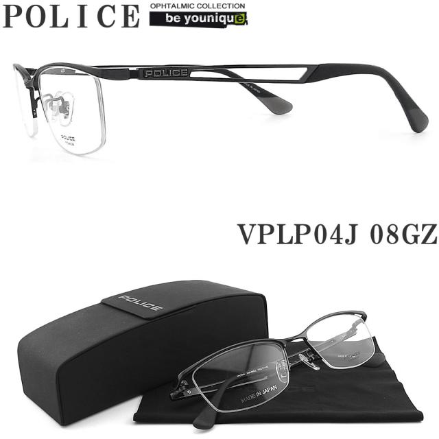 POLICE ポリス メガネフレーム VPLP04J-08GZ 日本製 眼鏡 伊達メガネ 度付き 青色光カット パソコン用 メンズ・レディース 男性用・女性用  ハーフリム vplp-04j
