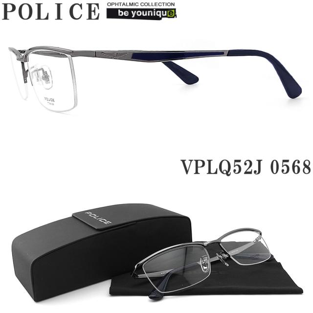 POLICE ポリス メガネフレーム VPLQ52J-0568 眼鏡 伊達メガネ 度付き 青色光カット パソコン用 メンズ・レディース 男性用・女性用  シャイニーガンメタル ハーフリム vplq-52j