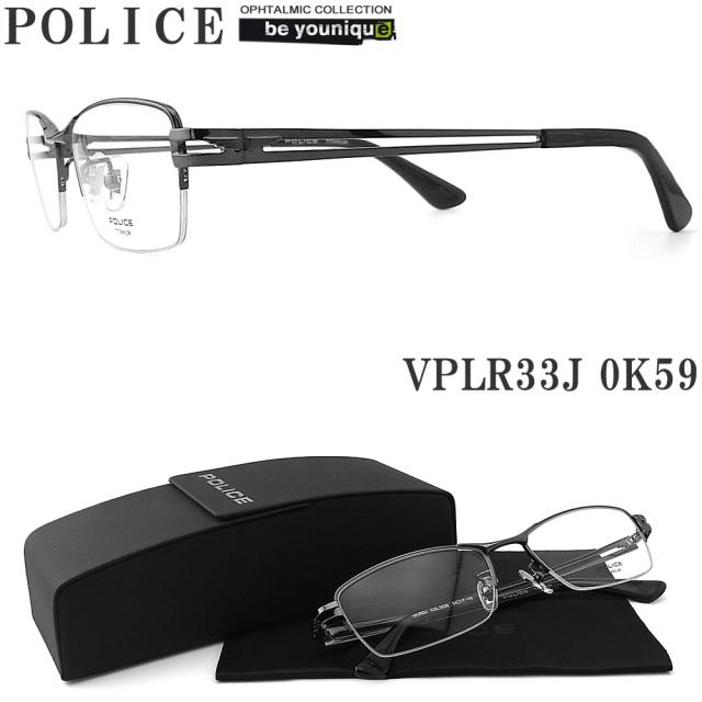 POLICE ポリス メガネフレーム VPLR33J-0K59 眼鏡 伊達メガネ 度付き 青色光カット パソコン用 メンズ・レディース 男性用・女性用  シャイニーダークガンメタル ハーフリム vplr-33j