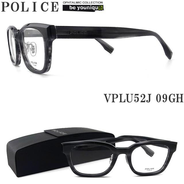 POLICE ポリス メガネフレーム VPLU52J-09GH 日本製 眼鏡 伊達メガネ 度付き 青色光カット パソコン用 メンズ・レディース 男性用・女性用  フルリム vplu-52j シャイニーグレーホーン