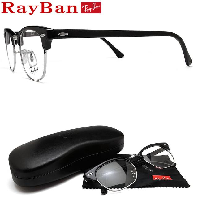 レイバン メガネ RayBan RB5154-2000  (RX5154-2000) サイズ51 クラブマスター 眼鏡 ブランド 伊達メガネ 度付き ブラック メンズ・レディース
