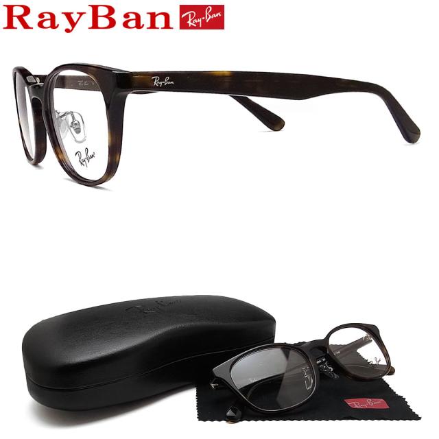 レイバン メガネ RayBan RB5386D-2012 サイズ51 眼鏡 ブランド 伊達メガネ 度付き ダークハバナ メンズ・レディース 男性・女性