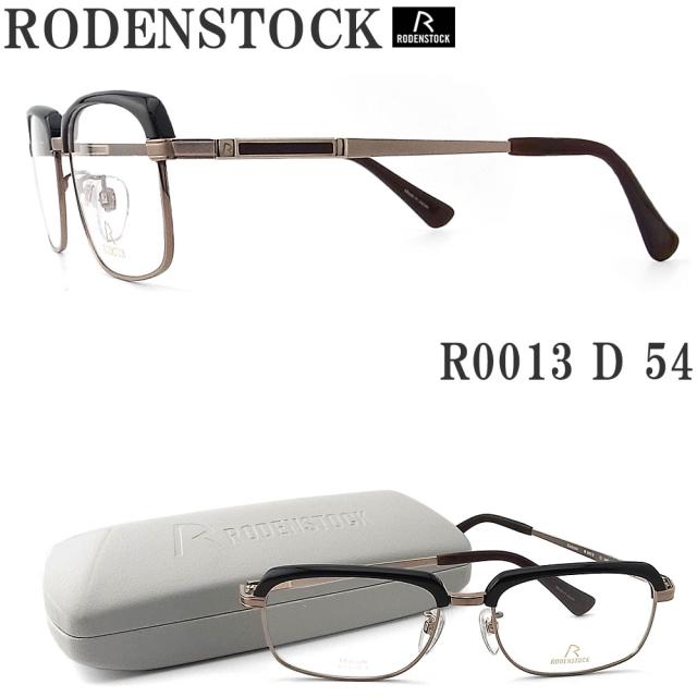 RODENSTOCK ローデンストック メガネ R0013-D サイズ54 [Exclusiv Collection] 眼鏡 ブランド 伊達メガネ 度付き ダークグレー×ライトブラウン メンズ 男性 紳士 最高級