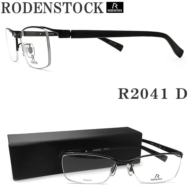 RODENSTOCK ローデンストック メガネ R2041-D 眼鏡 ブランド 伊達メガネ 度付き 遠近両用 ブラック メンズ 男性 紳士