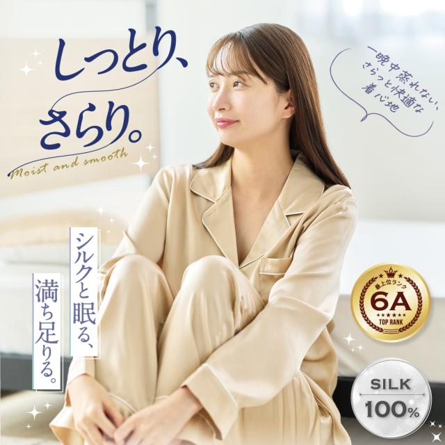 【Utukky 公式】パジャマ シルク ユーツキー パジャマ レディース シルク100％ ルームウェア 上下セット 長袖 女性 かわいい 前開き 部屋着 ナイトウェア 高級 敏感肌 6Aランク天然シルク100 絹 大きいサイズ 可愛い おしゃれ ギフト プレゼント