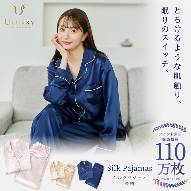 【Utukky 公式】パジャマ シルク ユーツキー パジャマ レディース シルク100％ ルームウェア 上下セット 長袖 女性 かわいい 前開き 部屋着 ナイトウェア 高級 敏感肌 6Aランク天然シルク100 絹 大きいサイズ 可愛い おしゃれ ギフト プレゼント