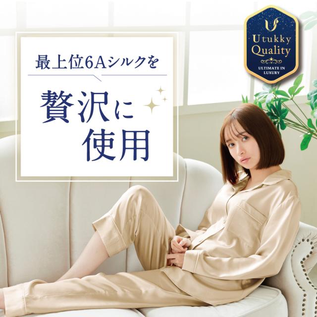 【Utukky 公式】パジャマ シルク ユーツキー パジャマ レディース シルク100％ ルームウェア 上下セット 長袖 女性 かわいい 前開き 部屋着 ナイトウェア 高級 敏感肌 6Aランク天然シルク100 絹 大きいサイズ 可愛い おしゃれ ギフト プレゼント